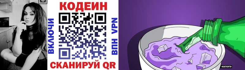 купить  цена  Болхов  MEGA ТОР  Кодеиновый сироп Lean напиток Lean (лин) 