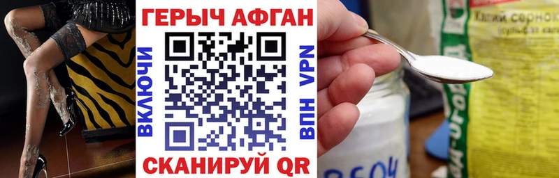 ГЕРОИН хмурый  купить наркотики сайты  сайты даркнета клад  Болхов 